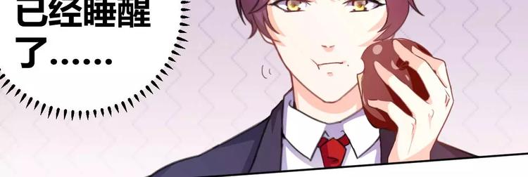 第29话 霸道一吻(1/2)-第30话