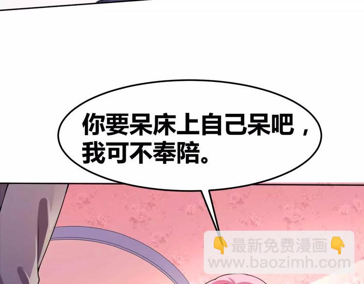 第29话 霸道一吻(1/2)-第30话