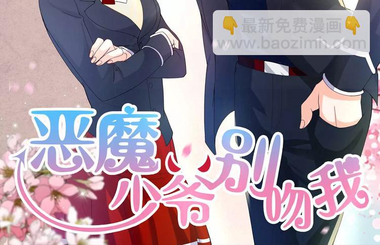 第29话 霸道一吻(1/2)-第30话