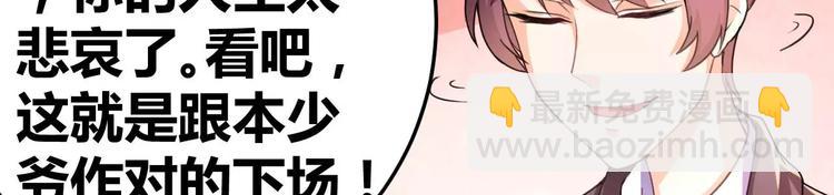 第29话 霸道一吻(1/2)-第30话