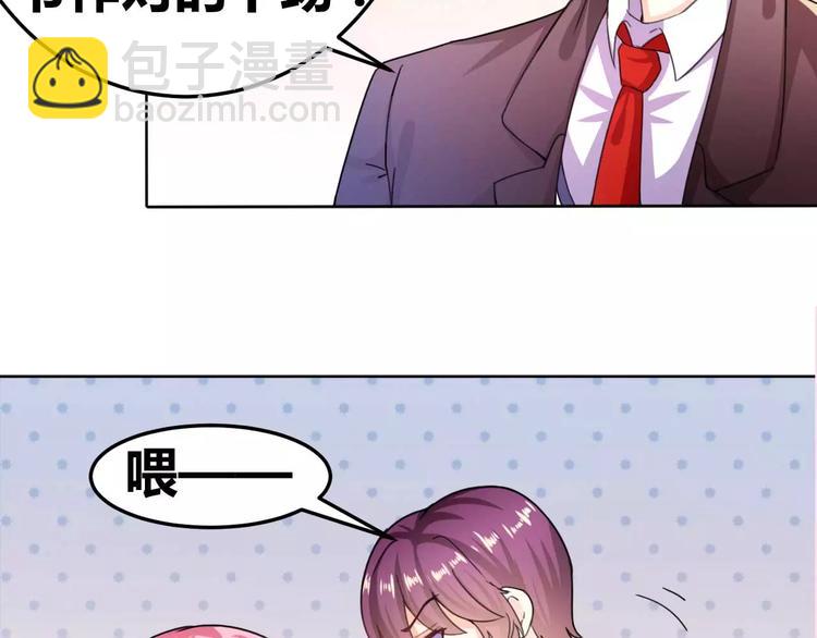 第29话 霸道一吻(1/2)-第30话