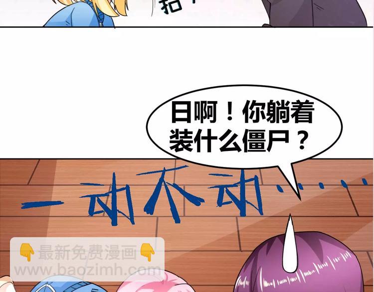 第29话 霸道一吻(1/2)-第30话