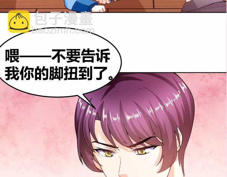 第29话 霸道一吻(1/2)-第30话