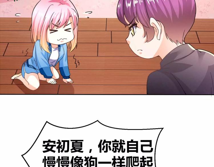 第29话 霸道一吻(1/2)-第30话