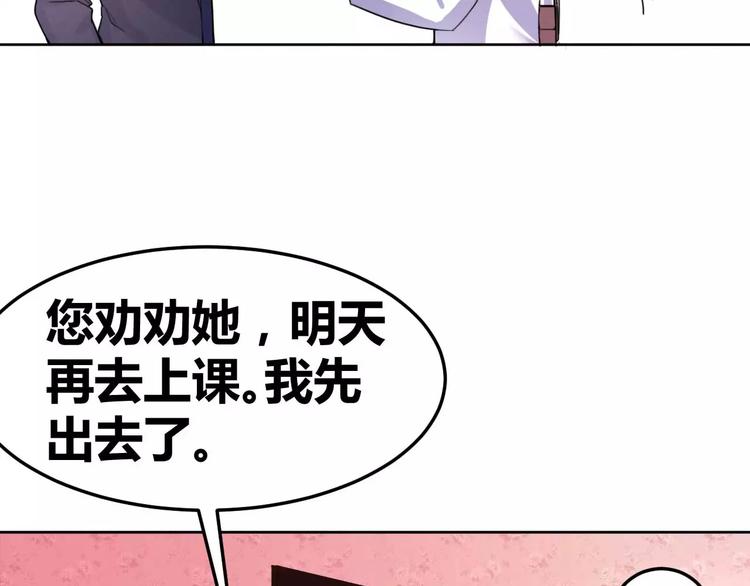 第29话 霸道一吻(1/2)-第30话