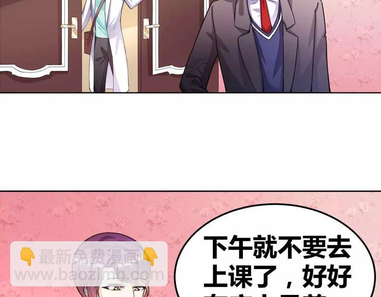 第29话 霸道一吻(1/2)-第30话