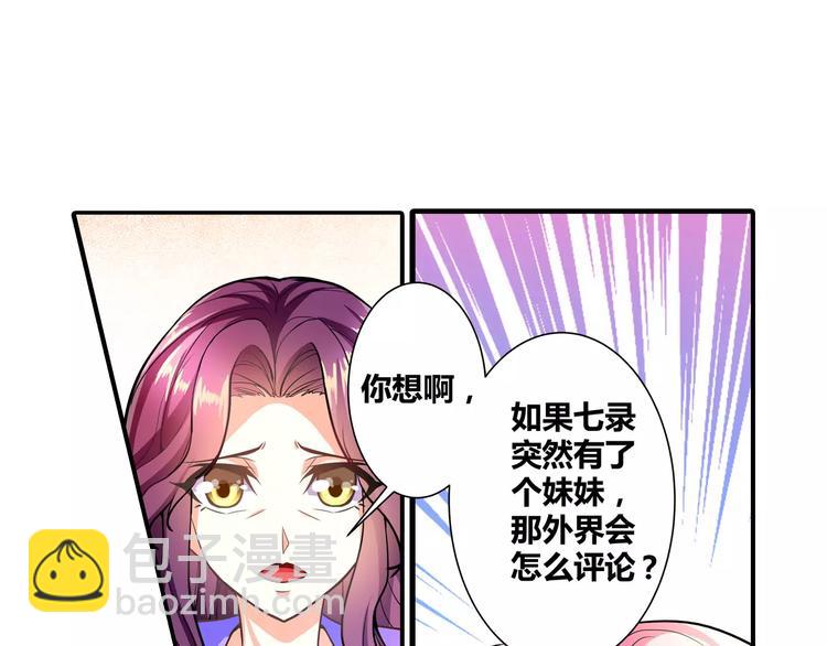 第3话 韩七录的未婚妻(1/2)-第4话