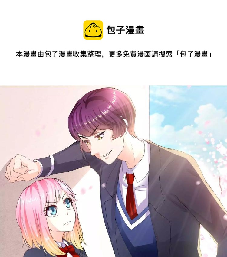 第31话 告白被拒(1/2)-第32话