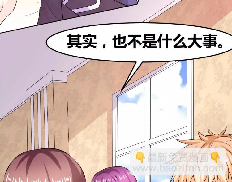 第31话 告白被拒(1/2)-第32话