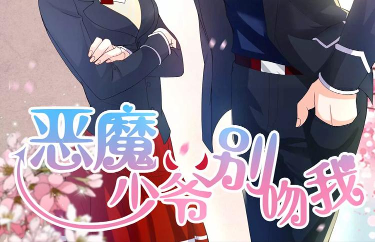 第31话 告白被拒(1/2)-第32话