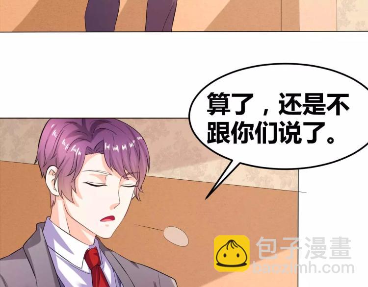 第31话 告白被拒(1/2)-第32话