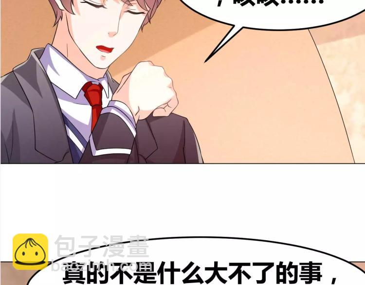 第31话 告白被拒(1/2)-第32话