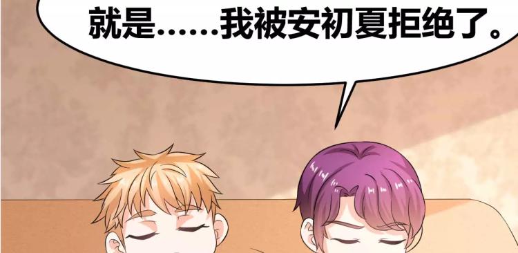 第31话 告白被拒(1/2)-第32话