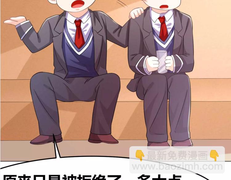 第31话 告白被拒(1/2)-第32话