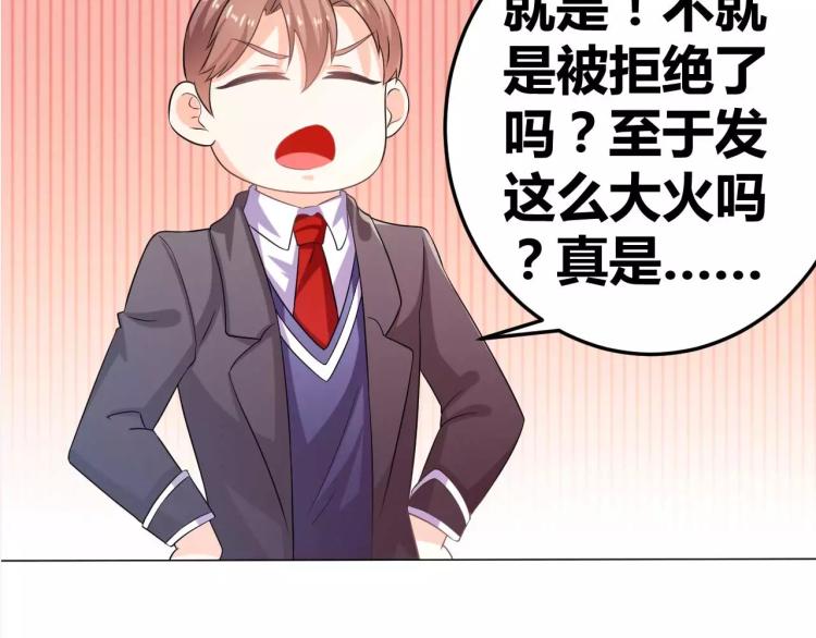 第31话 告白被拒(1/2)-第32话