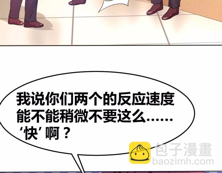 第31话 告白被拒(1/2)-第32话