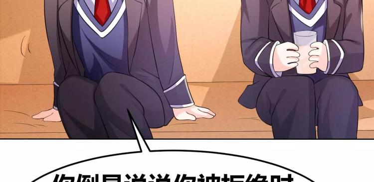 第31话 告白被拒(1/2)-第32话