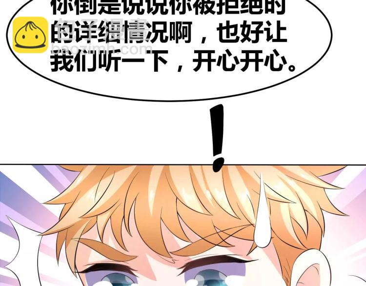 第31话 告白被拒(1/2)-第32话