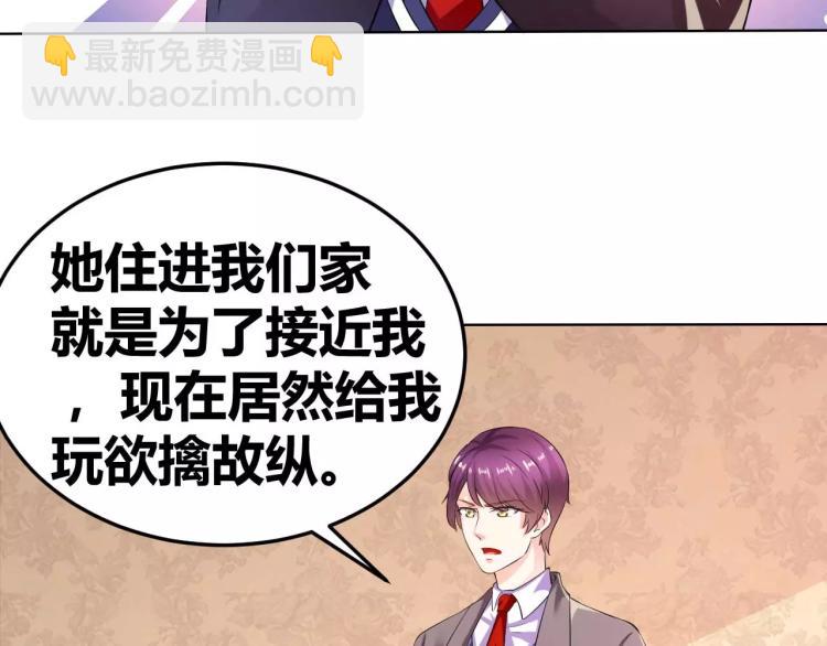 第31话 告白被拒(1/2)-第32话