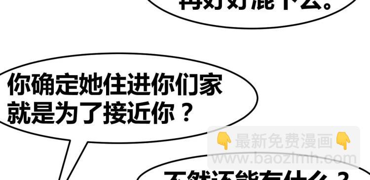 第31话 告白被拒(1/2)-第32话