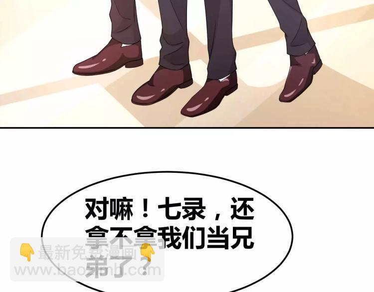 第31话 告白被拒(1/2)-第32话