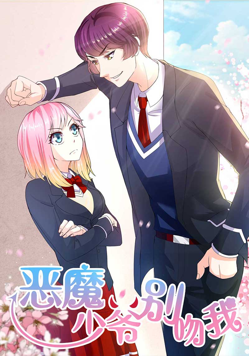 第33话 亚特兰蒂斯的规矩-第34话