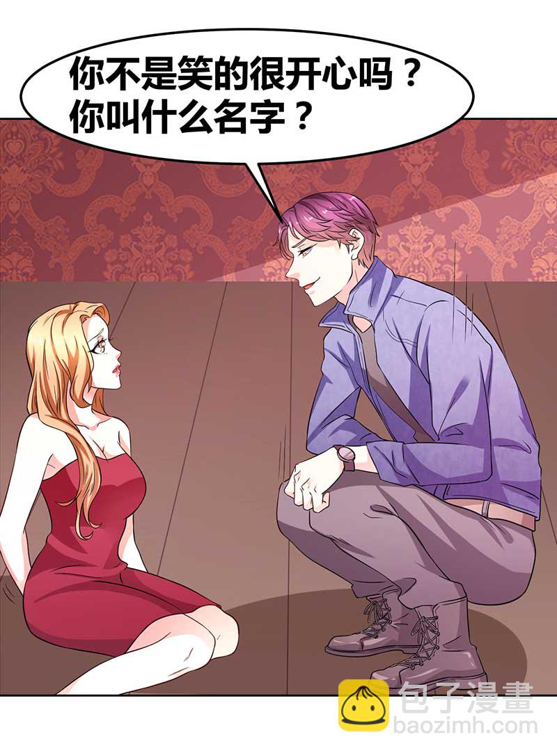 第33话 亚特兰蒂斯的规矩-第34话