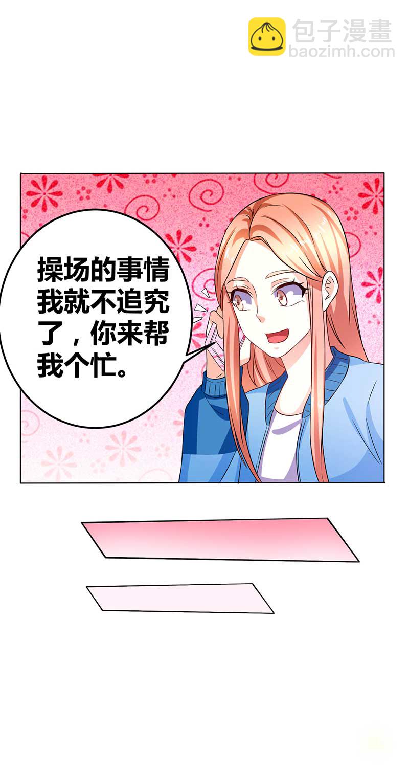 第33话 亚特兰蒂斯的规矩-第34话