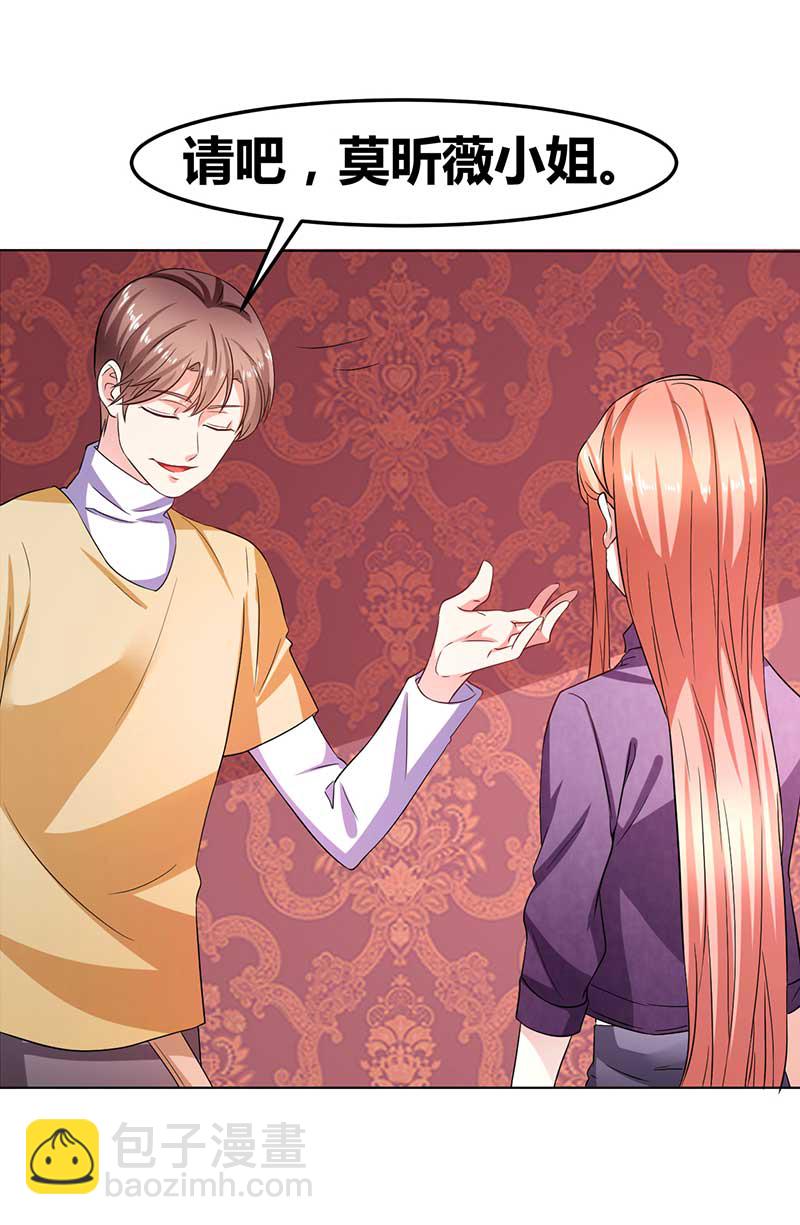 第33话 亚特兰蒂斯的规矩-第34话