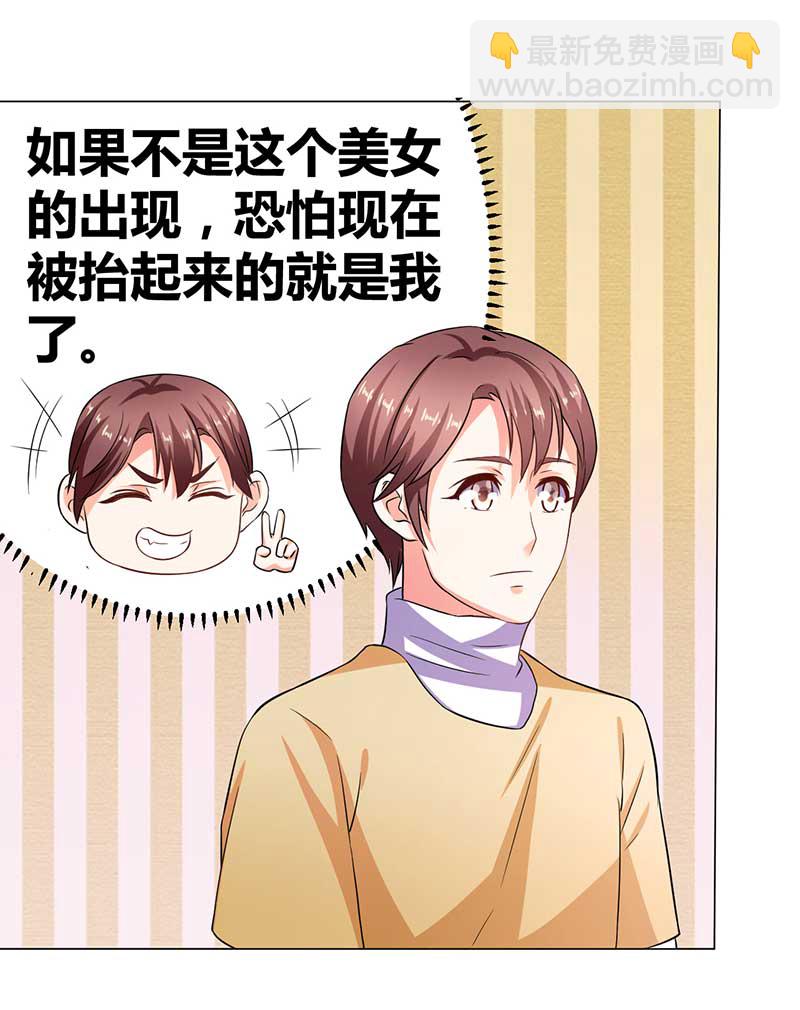 第33话 亚特兰蒂斯的规矩-第34话