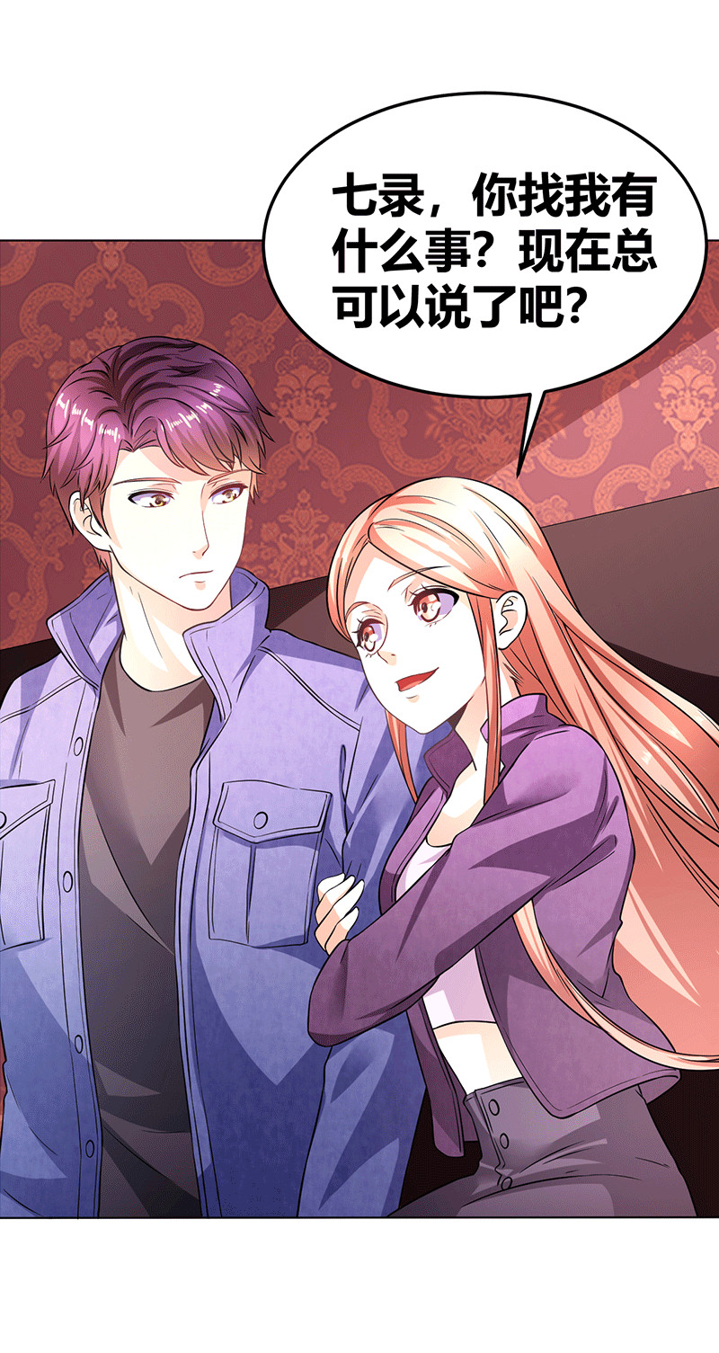 第35话 心机boy-第36话