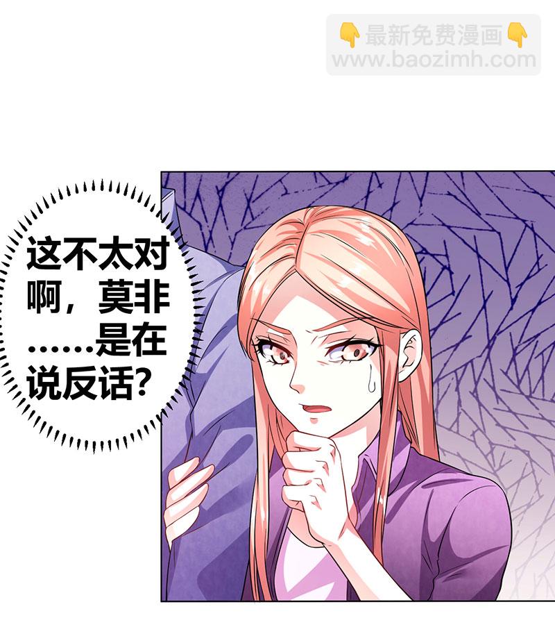 第35话 心机boy-第36话