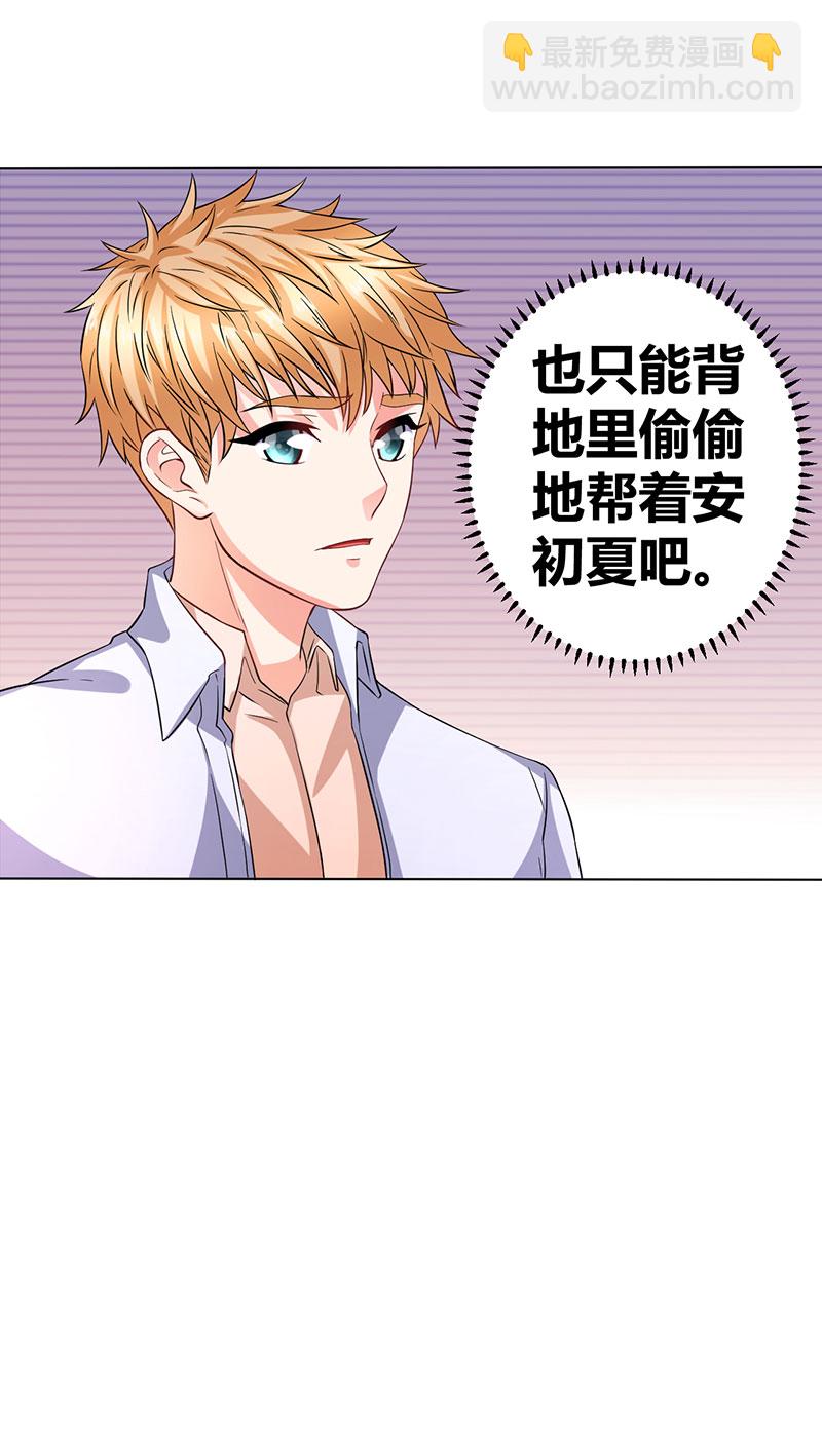 第35话 心机boy-第36话