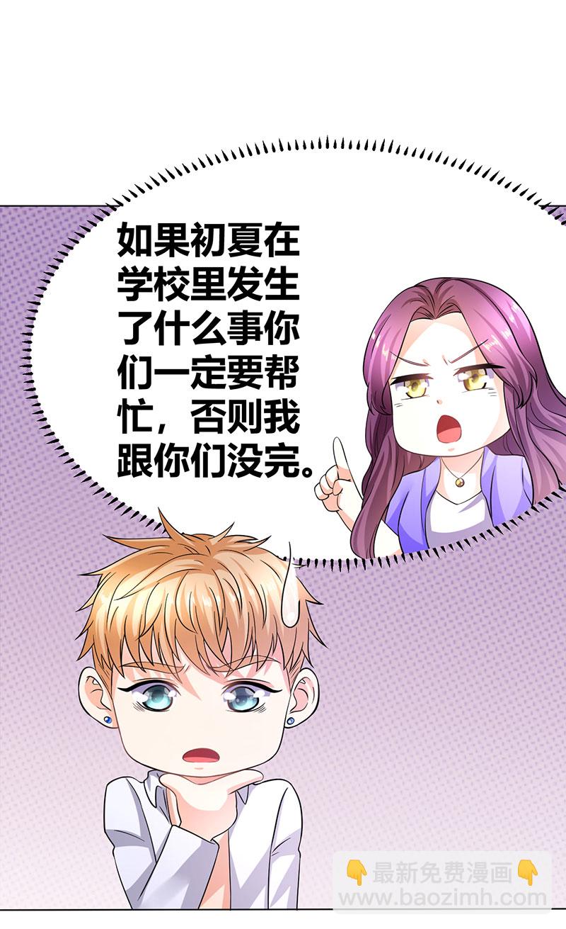 第35话 心机boy-第36话