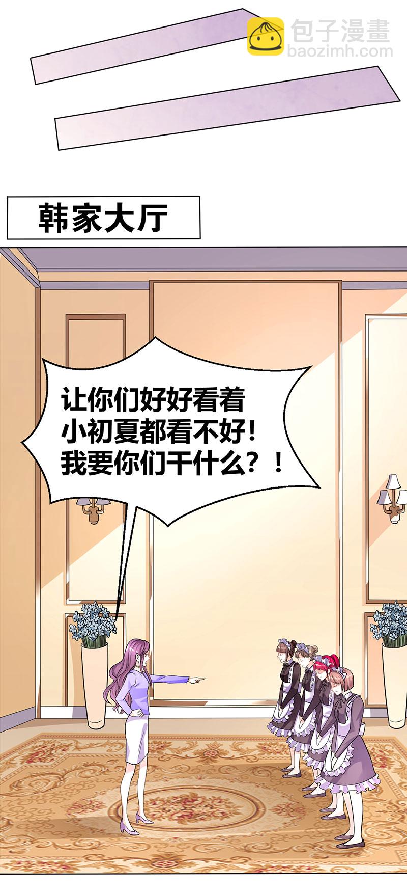 第35话 心机boy-第36话