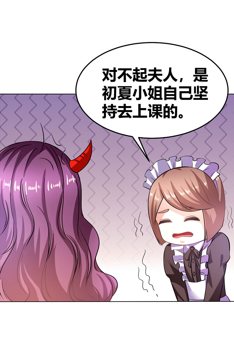 第35话 心机boy-第36话