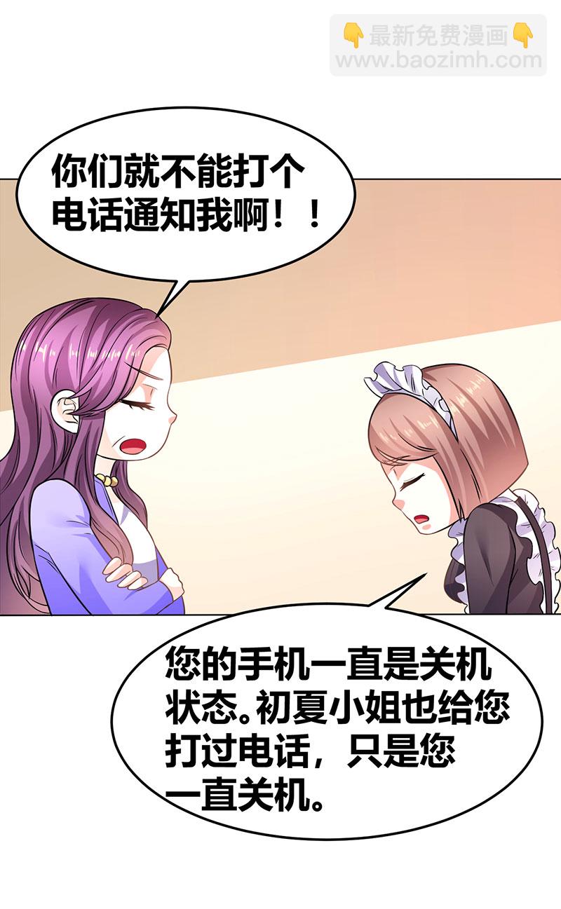 第35话 心机boy-第36话