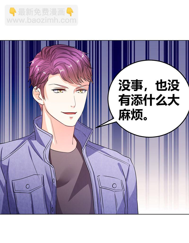 第35话 心机boy-第36话