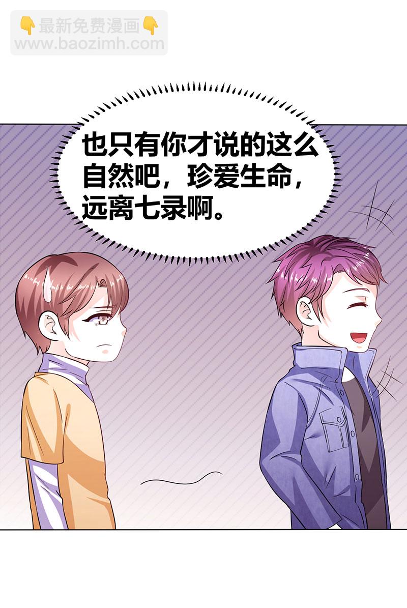 第35话 心机boy-第36话