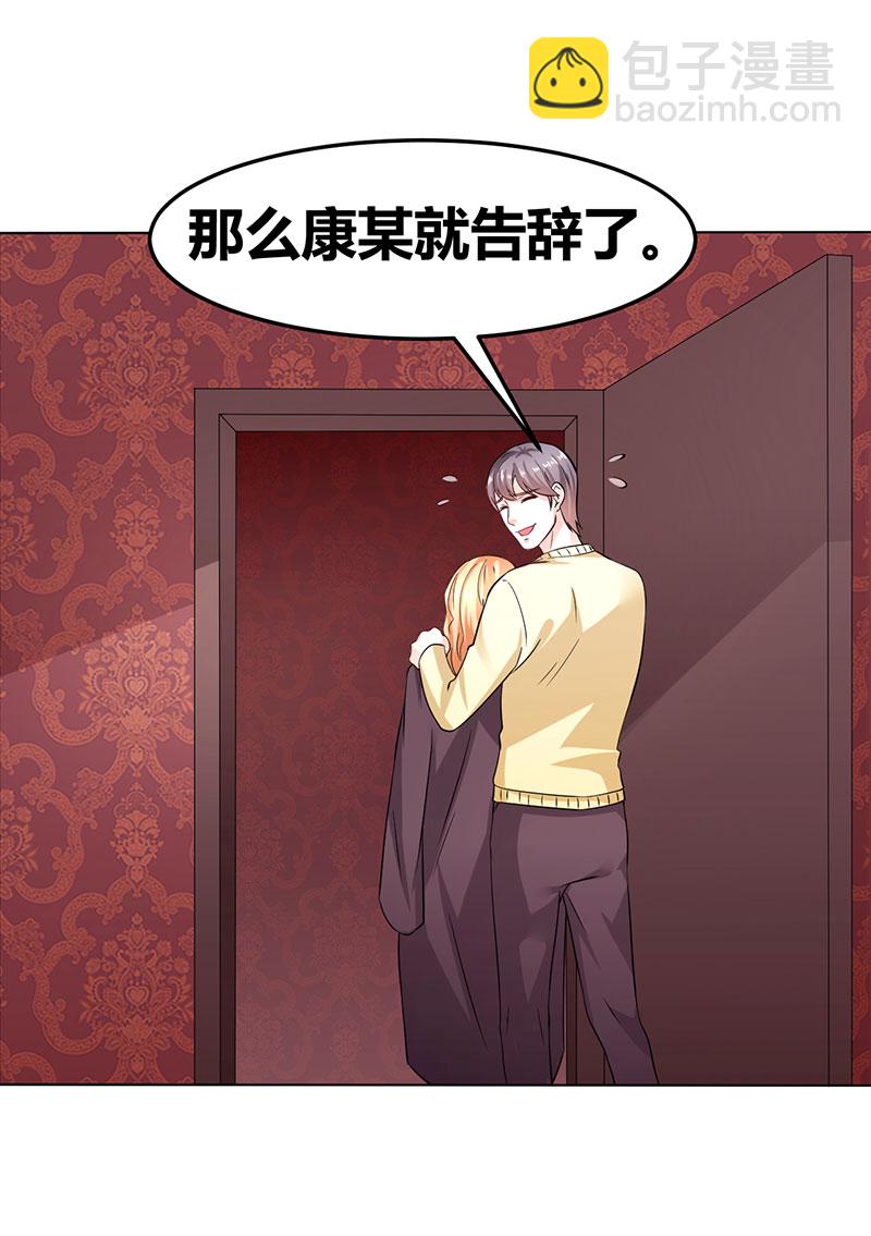 第35话 心机boy-第36话