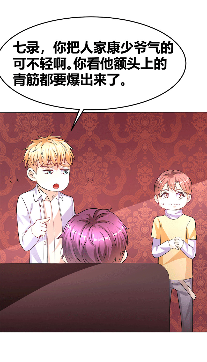 第35话 心机boy-第36话