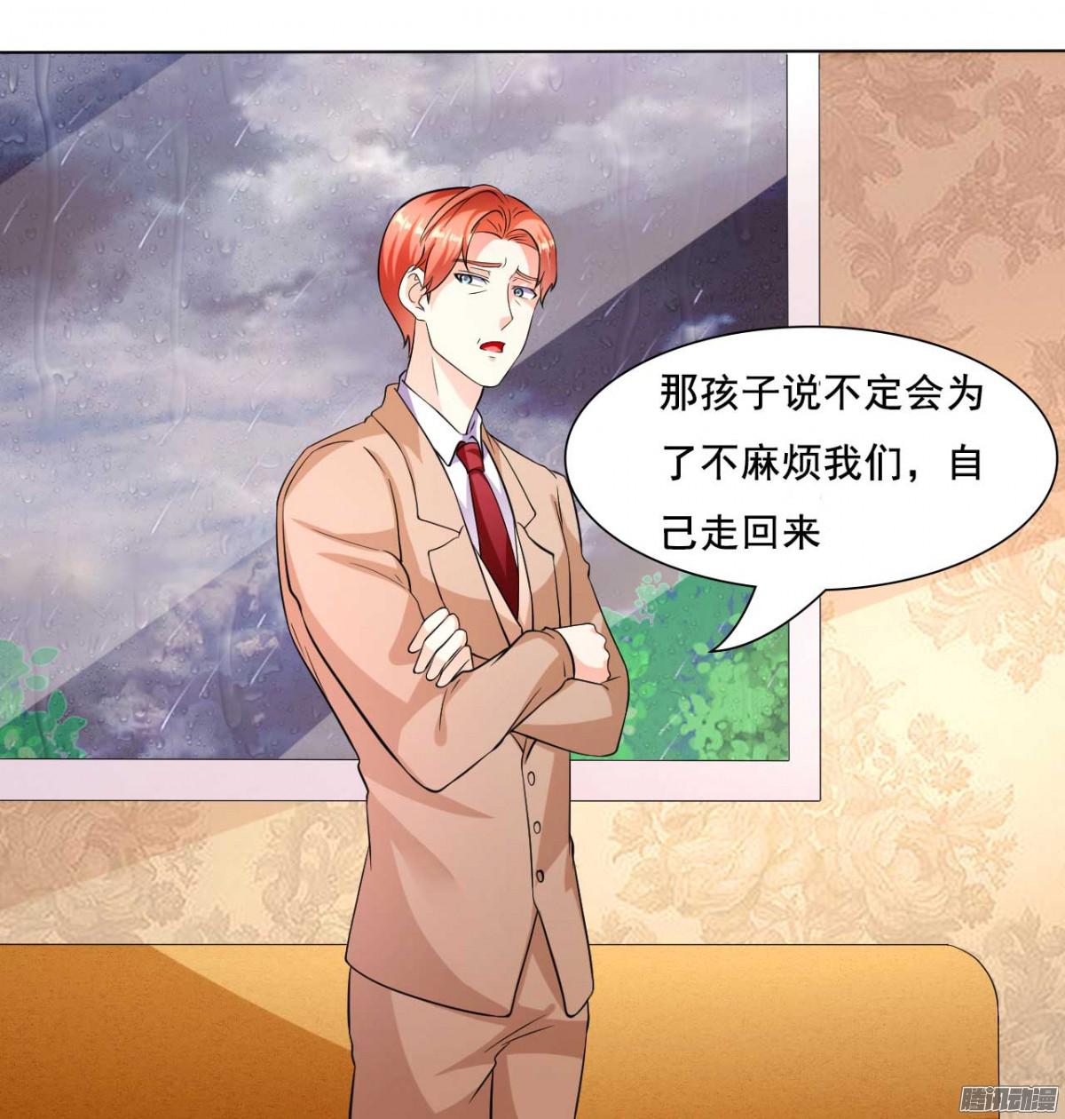 第37话 雨中迷路-第38话