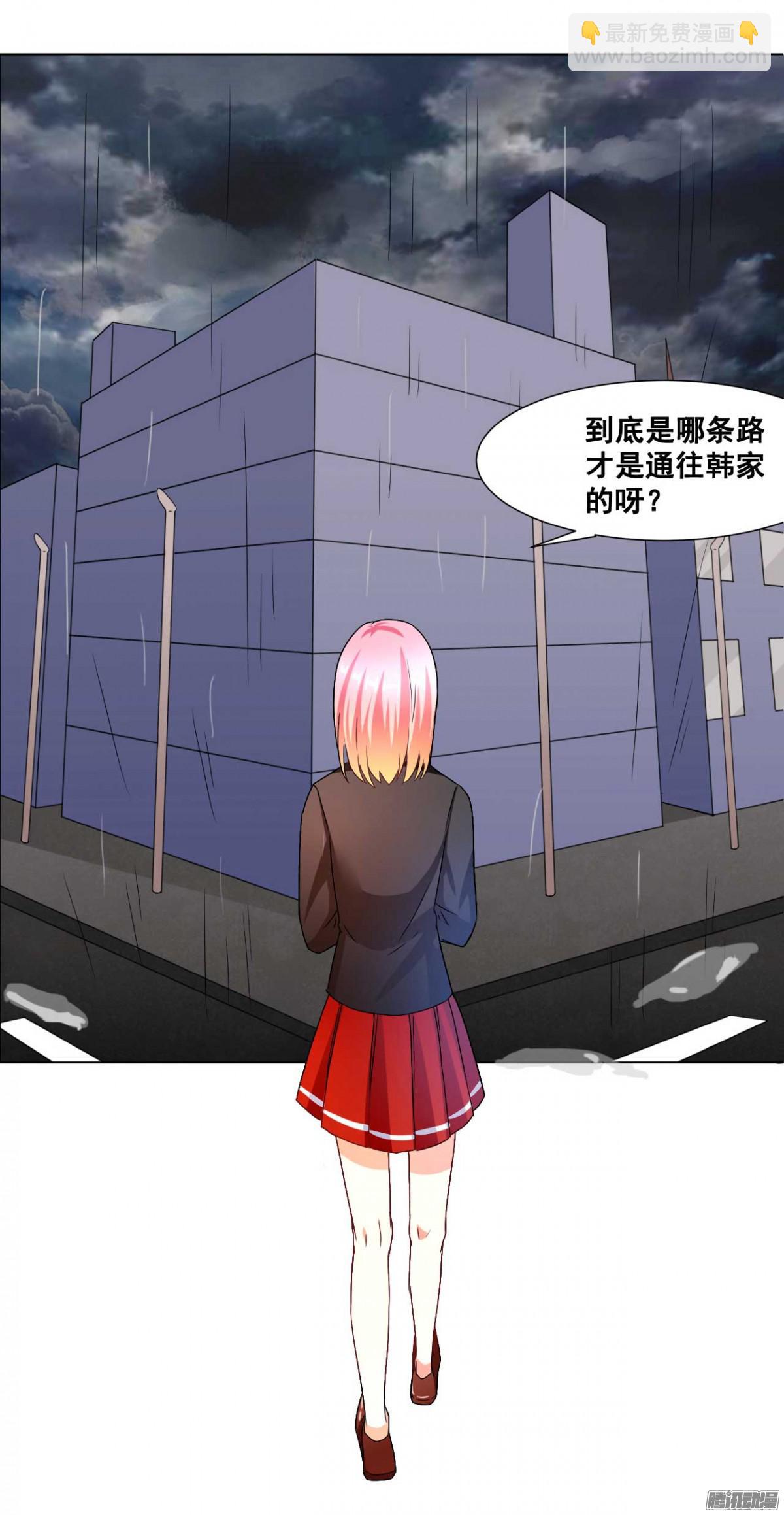 第37话 雨中迷路-第38话