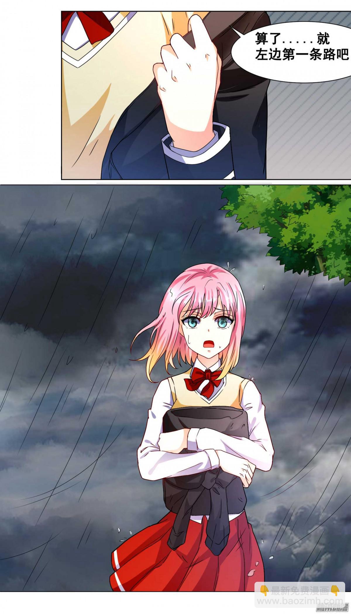 第37话 雨中迷路-第38话