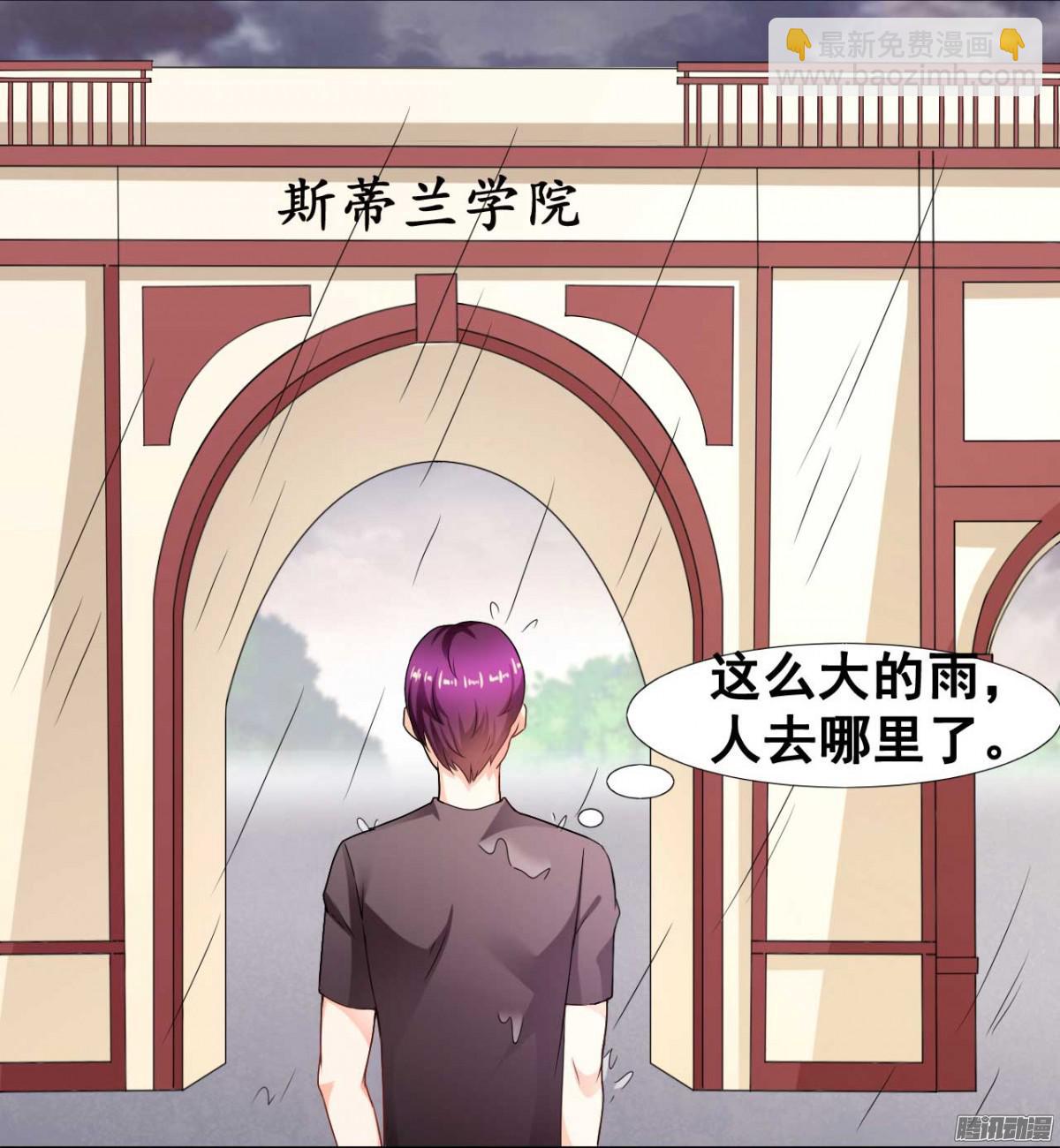 第37话 雨中迷路-第38话