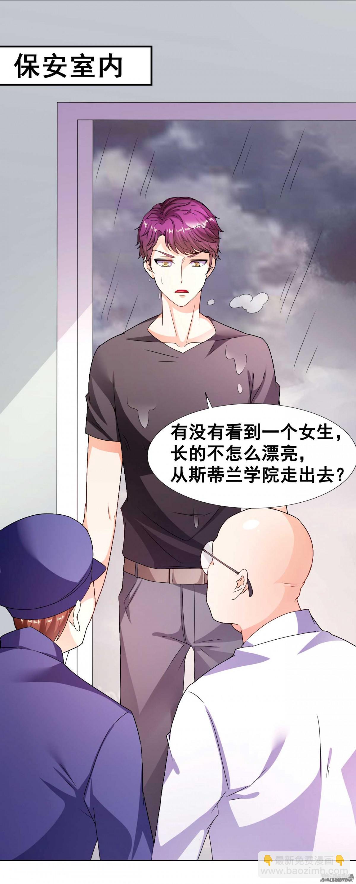 第37话 雨中迷路-第38话