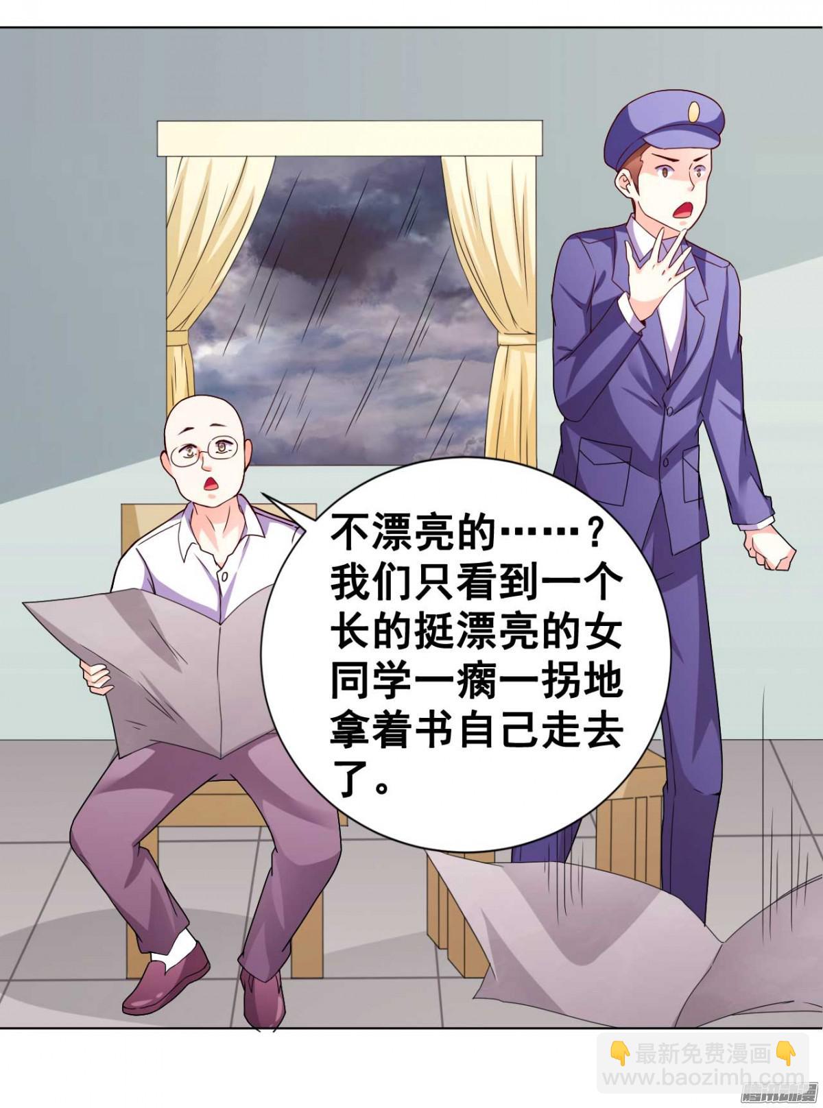 第37话 雨中迷路-第38话