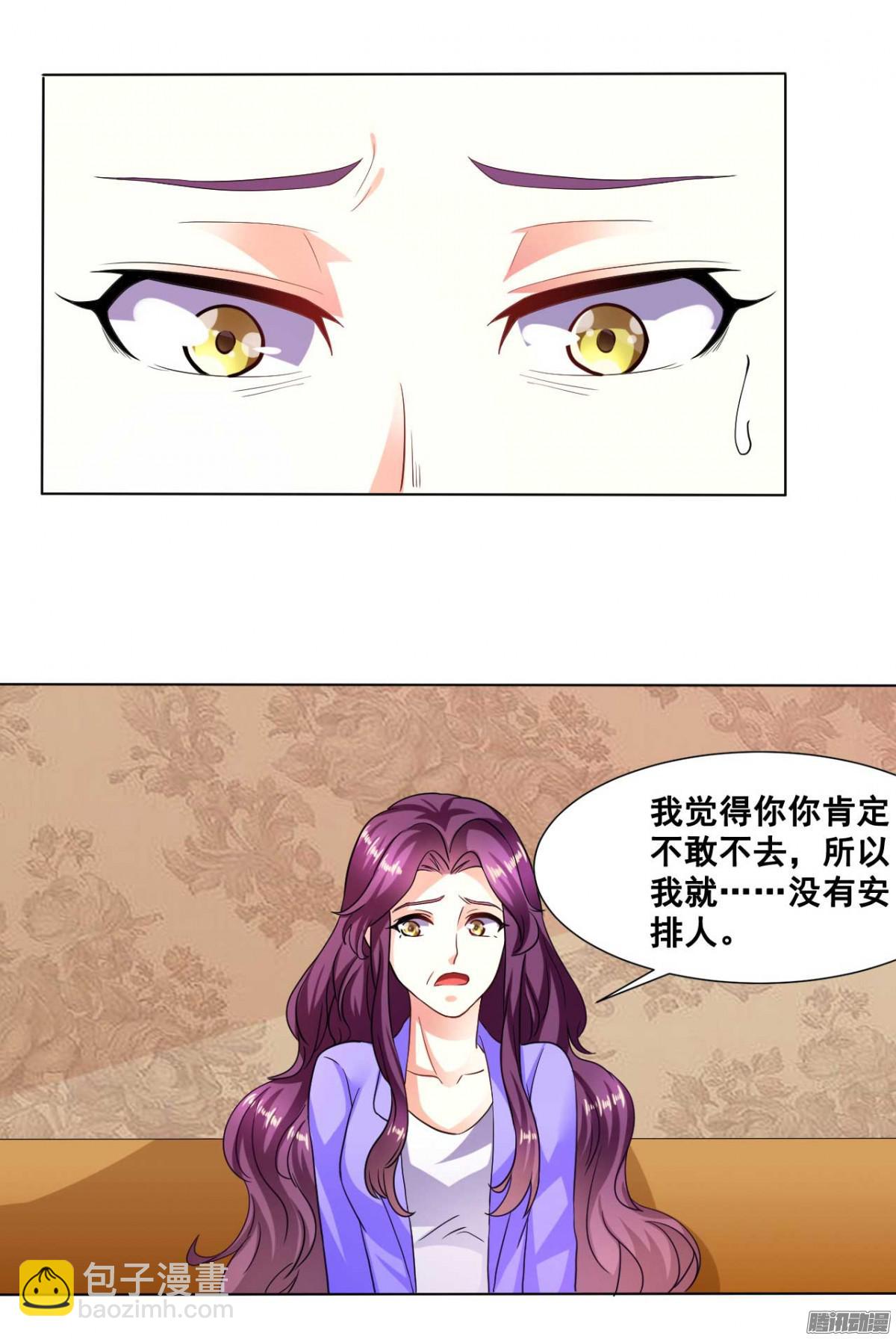 第37话 雨中迷路-第38话