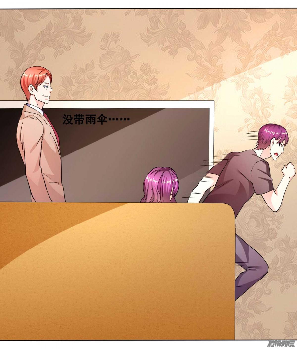 第37话 雨中迷路-第38话