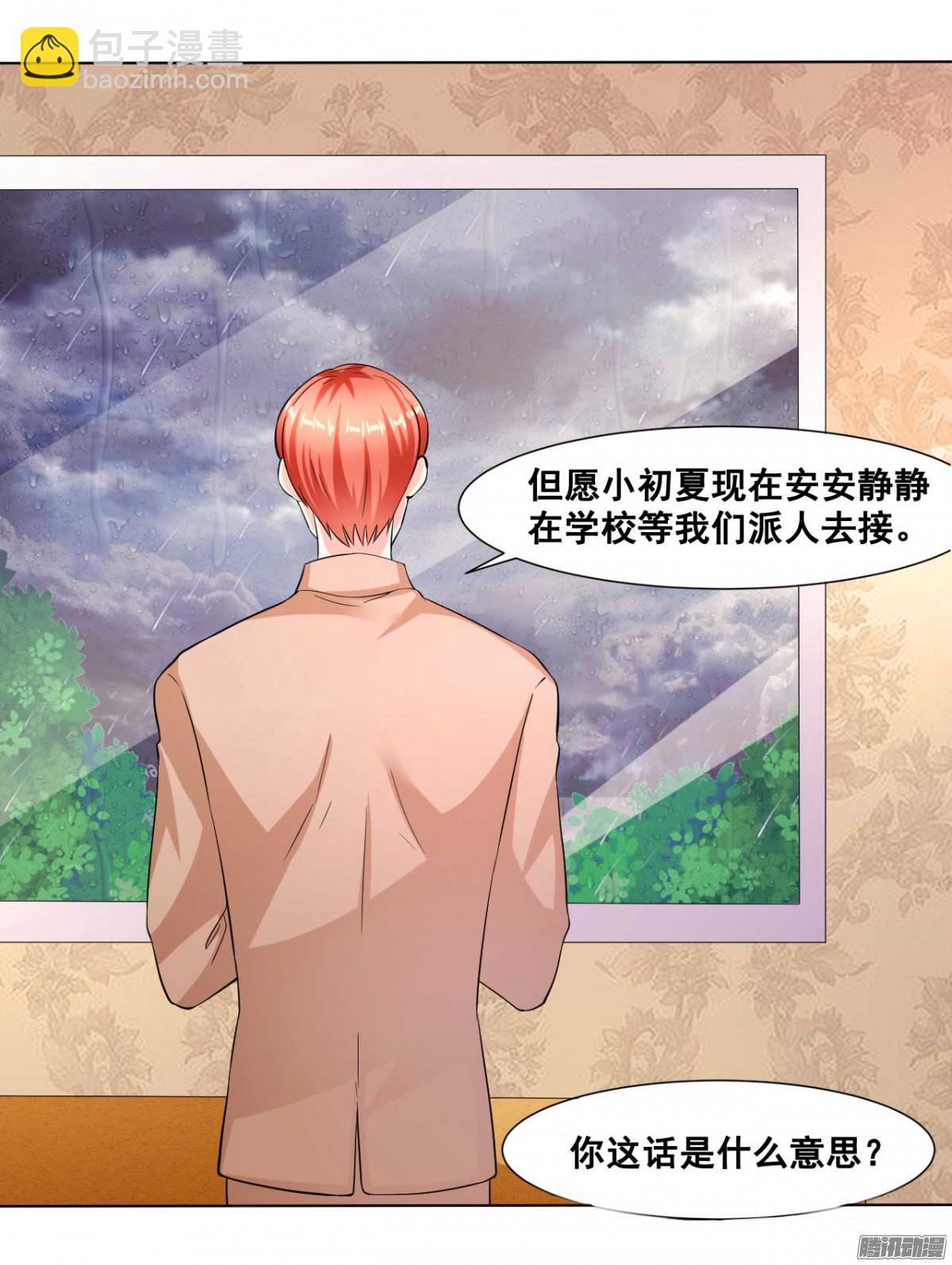 第37话 雨中迷路-第38话